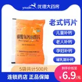 Старомодный кальций, для среднего возраста