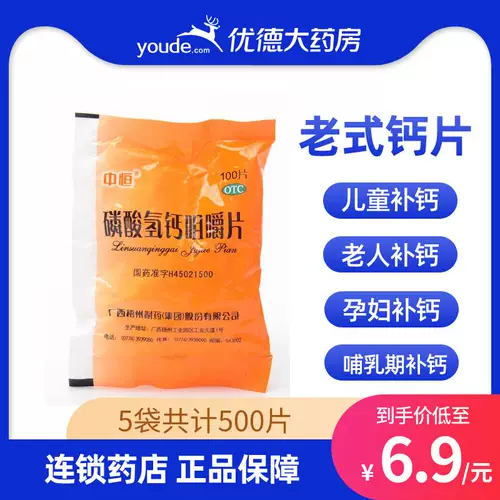 Старомодный кальций, для среднего возраста