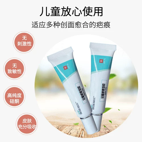 Шенгуи кремниевый гель удаление рубца