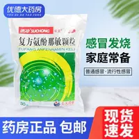 Лонгтиан Скорость Пинтинопид Насиновые гранулы холодные гранулы 10 г*50 мешков быстроразового лекарства от холода YP