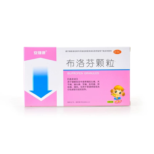 安捷康 Ибупрофеновые частицы 0,2 г*10 пакетов детей с лихорадкой, головной болью, головной болью решают тепловой суставной, мышечную боль