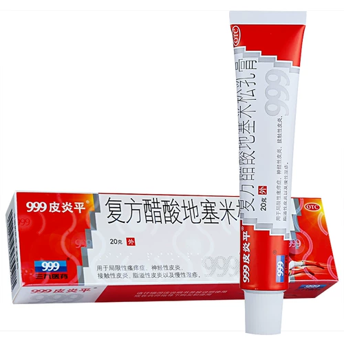 999皮炎平 Кремовая соединение уксусная кислота Di Matsonium Cream 20G Три -навидный дерматит и дерматит Антид зуд