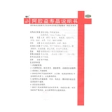 辅仁 Ejiao Yishou Shoujing 10G40 Добавка для сумки и кровь, два дефицита, гранулы Ejiao, талия и колено, мягкая, бессонница YP