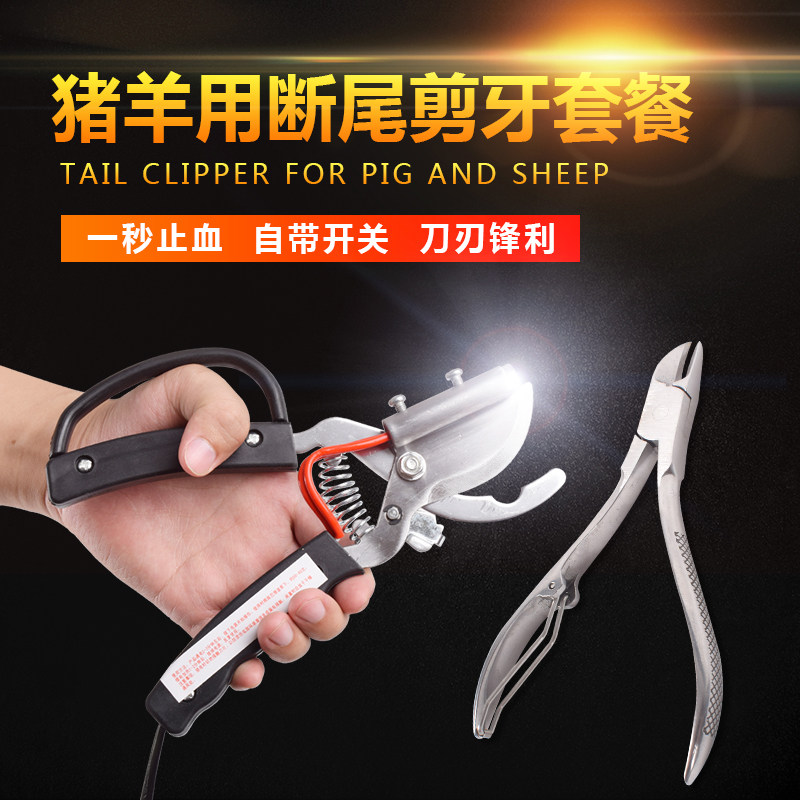 Piglets and sheep with electric heating tail cutting pliers piglet hemostasis tail cutting pliers stainless steel piglet tail cutting scissors electric tail cutting pliers