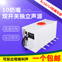 Piggy breast-feeding machines Milk Moms Supplementary Milk Machine Automatic Thermostatic Lactation Milk Milk Seminator Piglet Feeding a Pig Equipment