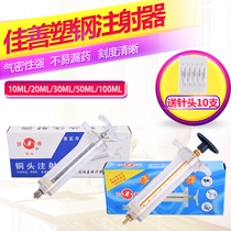 Beast with plastic-steel syringe veterinarian injection needle tube pig sheep pet dog with copper head syringe needle tube syringe