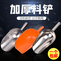Thickened plastic feed shovel Breeding pig feeding spoon Special feeding shovel Pig feeding scoop packing shovel Feed spoon material scoop