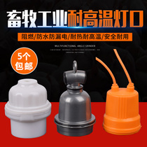 Insulation lamp Ceramic waterproof lamp head Lamp port Bulb explosion-proof lamp port Screw lamp head heat-resistant E27 spiral lamp port
