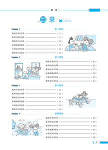 小学教材全解 三年级英语 上 外研版 一起点 2019秋用（18）薛金星小学教材同步课后习题讲解课前预习参考书金星教辅包邮
