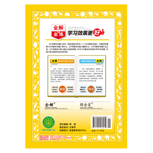 小学教材全解 三年级英语 上 外研版 一起点 2019秋用（18）薛金星小学教材同步课后习题讲解课前预习参考书金星教辅包邮