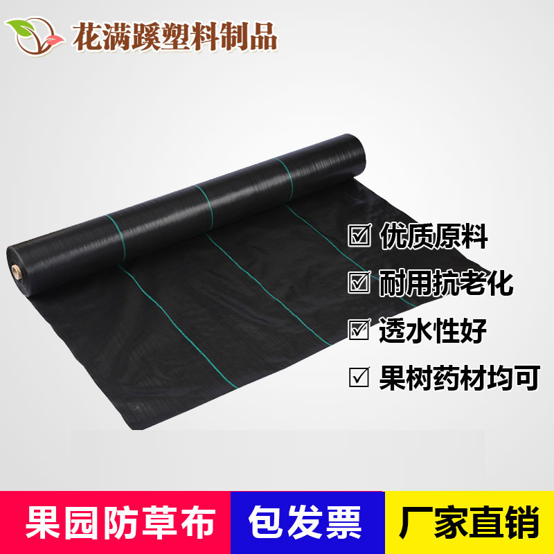 Anti-aging greenhouse grass-suppressing grass-cutting grass-cutting garden gardening agricultural orchard