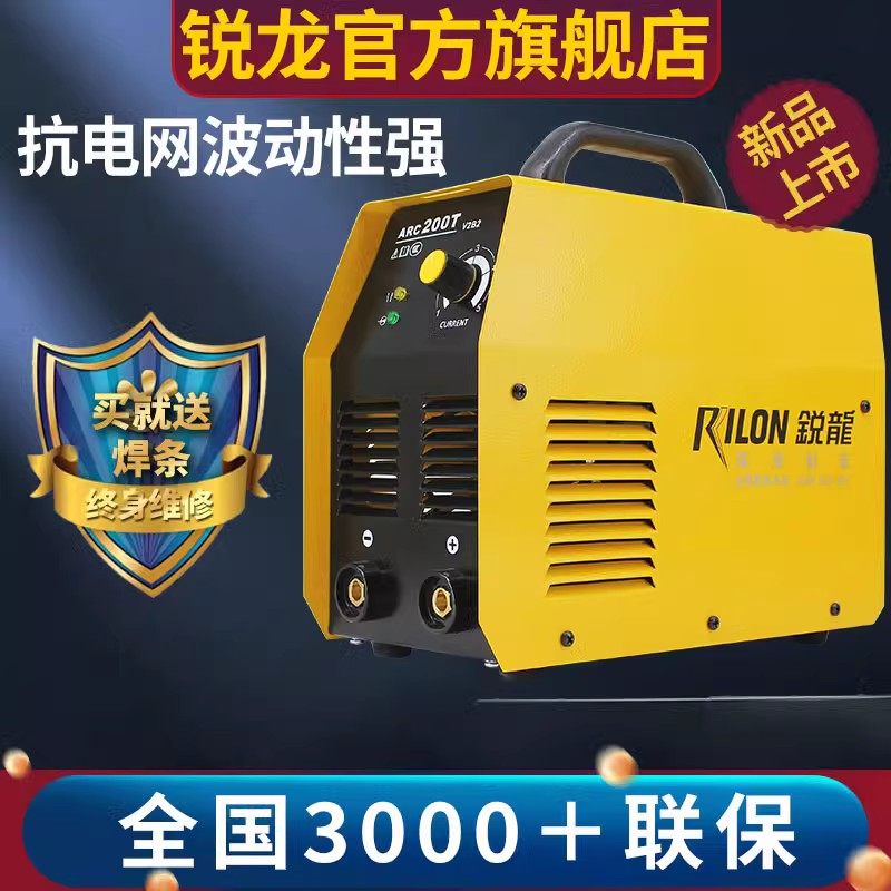 Ruilong Ruiling Máy Hàn 220V380v Hộ Gia Đình Đồng Nguyên Chất Mini Di Động Cầm Tay Cấp Công Nghiệp Máy Hàn Điện Áp Kép các loại máy hàn sắt máy hàn sắt mini