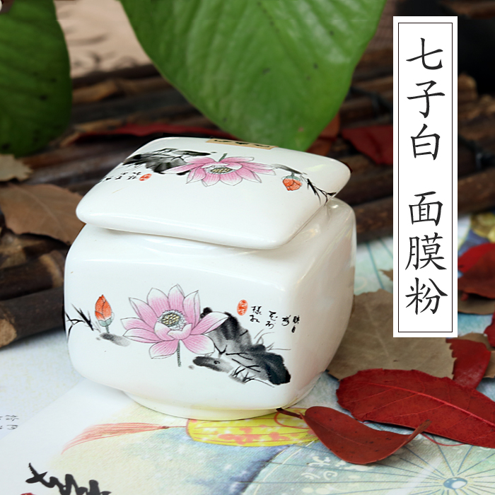 天然七子白面膜粉收缩毛孔去黑头补水提亮肤色美容院专用软膜粉