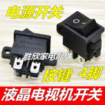 Original Skyworth LCD TV power switch button boat switch RS601D with fixed hole with ear four feet