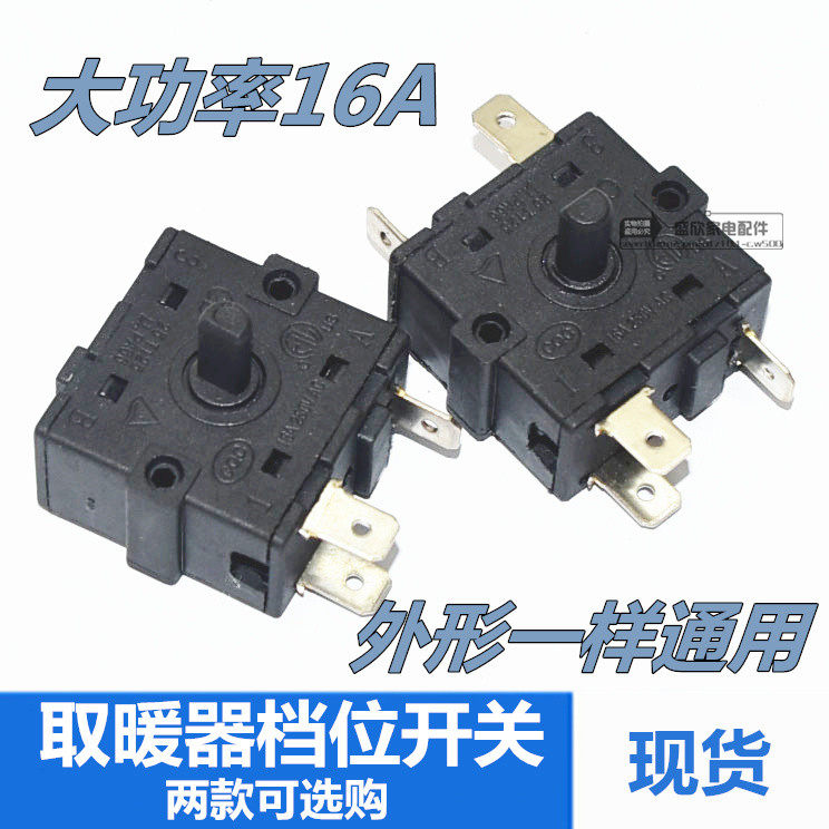 Electric heater Heater gear switch 3 feet 5 feet oil ting Electric heater Small sun gear switch accessories