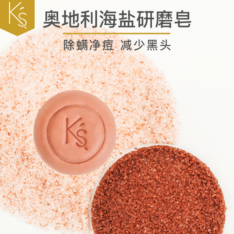 Supu Four Times Austrian Natural Sea Salt Organic Plant Hand Grinding Cold Process Soap Face Wash Face Cleansing Essential Oil Soap Female - Taobao