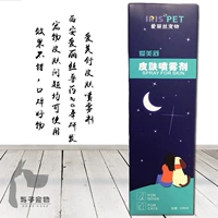 Alice Amy Shu Dog da bệnh y học rệp vừng gàu mèo mạt nấm viêm da bệnh viêm da - Cat / Dog Medical Supplies máy siêu âm thú y giá rẻ