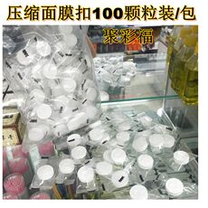 бумажная маска 红颜压缩面膜纸100颗粒棉水疗补水纸膜一次性干面膜贴美容院用品 Spruce roots
