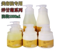 Special hospital equipment for beauty salons Shimeijiali Chamomile facial skin care products Massage cream lotion water hydration six-piece set