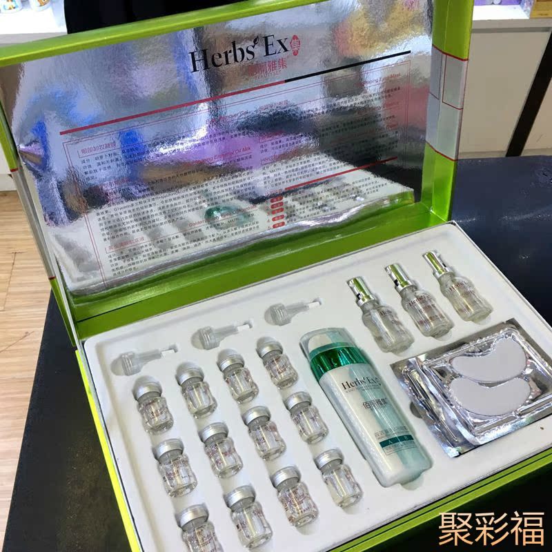 Beauty salon chăm sóc mắt kit bảo vệ mắt giữ ẩm hộp lớn dưỡng ẩm kem mắt trang điểm sản phẩm chăm sóc da đặt hộp quà tặng mặt nạ ngủ mắt
