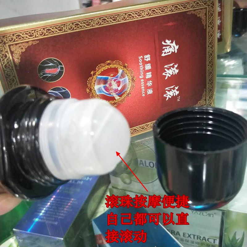 1 shot 2 viên lăn tinh dầu làm dịu tinh chất làm dịu cơ thể dầu xoa bóp cổ Tongluo mở lại bộ dầu - Tinh dầu điều trị tinh dầu khuếch tán