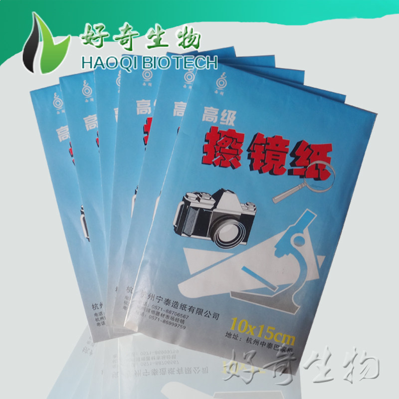 镜头纸 高级擦镜纸 纤维棉纸 单反镜头显微镜眼镜清洁纸100张/本