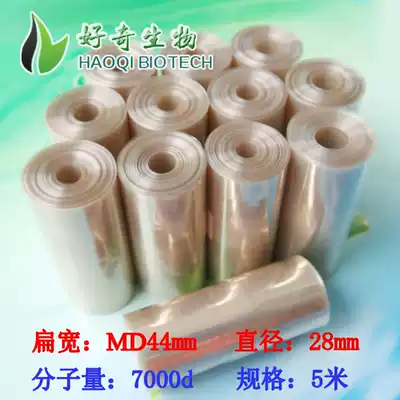 Dialysis bag USA scientific research biochemical laboratory consumables flat width MD 44mm molecular weight 7000D 5 m roll