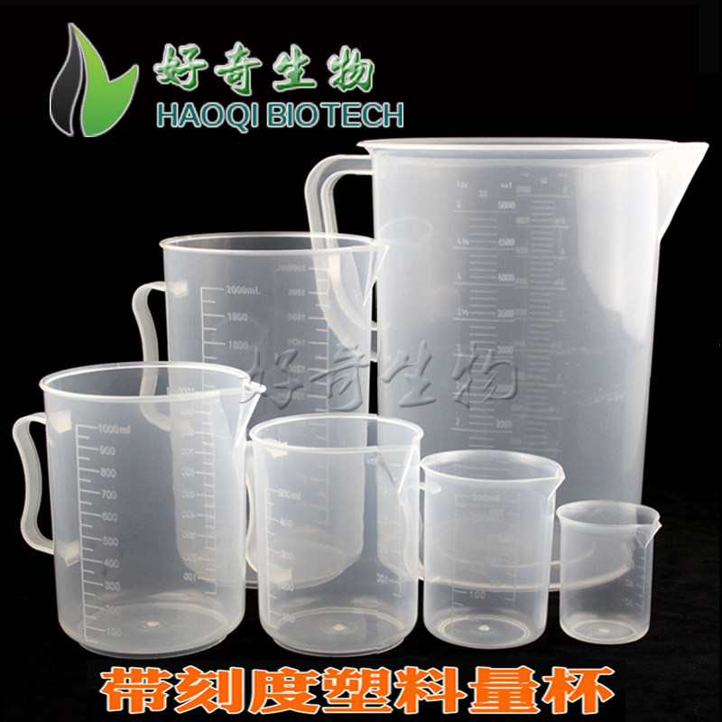 塑料烧杯 50ml 100ml 250ml 500ml 1000ml 2000ml 5000ml 量杯