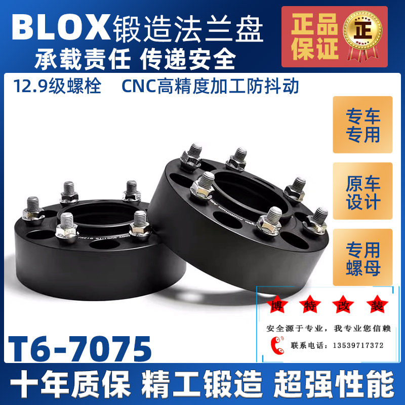 BLOX forged flange Applicable to Ford Regret Roader BIRD F150 HUB SPACER SPECIAL