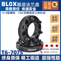 BLOX forged ring flange suitable for Prado-run runners FJ cool road Zetan hub Private retrofit