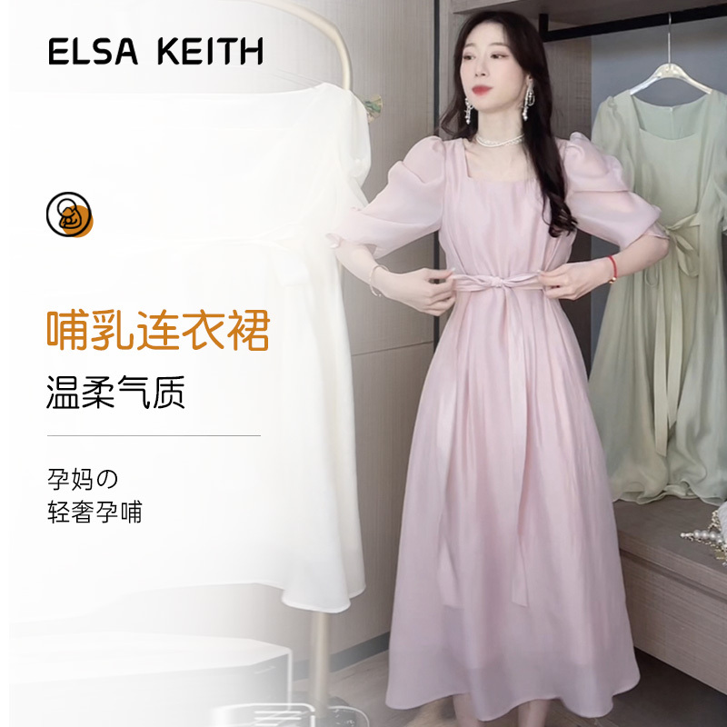 Japanese Elsa Keith Nursing Dress for Summer Outings, Elegant and Slim-Fitting, Suitable for Postpartum Mothers, Age-Reducing, Breastfeeding-Friendly Japanese Elsa Keith Nursing Dress for Summer Outings, Elegant and Slim-Fitting, Suitable for Postpartum Mothers, Age-Reducing, Breastfeeding-Friendly