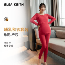 Japans ELSA KEITH maternity autumn clothes and autumn trousers set warm underwear winter maternal breastfeeding pajamas confinement clothes