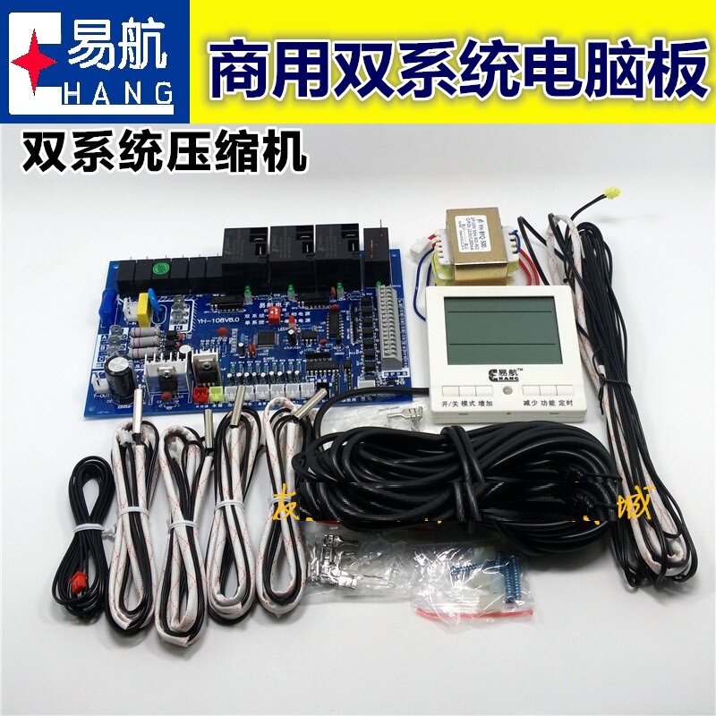 Yihang 3 Hp 5P10P Commercial Air Energy Universal Computer Board Controller Heat Pump Motherboard Air Source Instrument Modification Yihang 3 Hp 5P10P Commercial Air Energy Universal Computer Board Controller Heat Pump Motherboard Air Source Instrument Modification