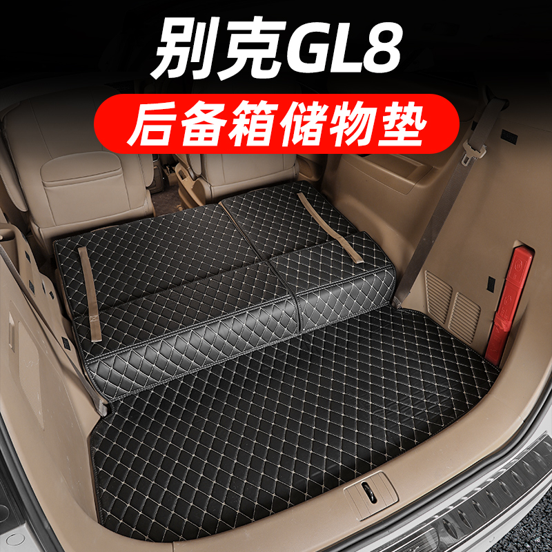Special Buick GL8 trunk cushion gl8es tail cushion GL8 Lu Zhong 653T 652T fat head fish automobile supplies