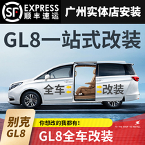  Buick gl8 modified 17-21 GL8 electric middle door tailgate ES Luzun 653T652T special full car accessories