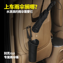  Buick gl8 modification accessories car trash can hanging mini creative portable umbrella storage box gl8 decoration