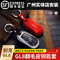  Buick gl8 modified key shell 17-22 GL8 Avia ES Luzun 653T 652T special key bag cover