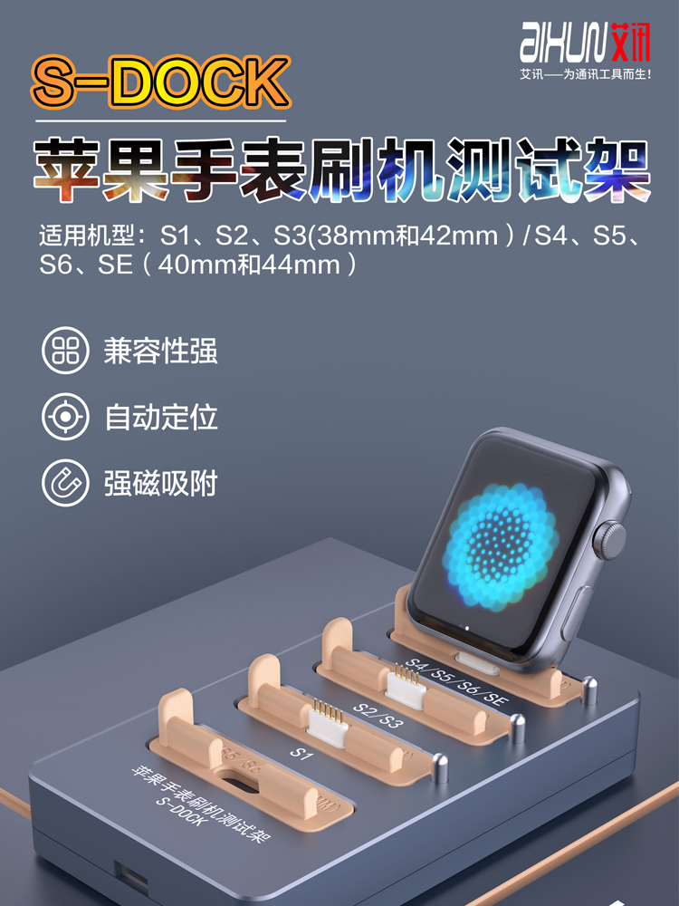 iWatch S1-S6 Apple Watches Brushing Machine Test Stand Tool Original STRONG-KEY AUTOMATIC POSITIONING