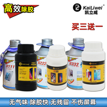 Reuo 8333 middle frame potion polarizer OCA glue removal liquid 8222 removal liquid mobile phone screen degreasing agent
