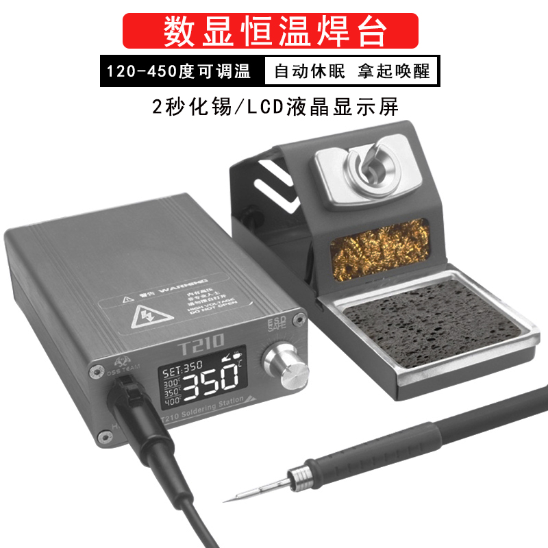 Mobile phone repair JBC welding bench T210 one-piece core welding electric iron High power thermostatic Loiron pen soldering gun