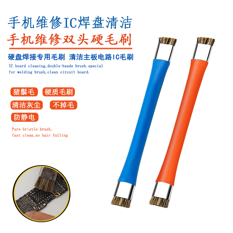 Double - head hardwood brush Mobile phone Masterboard swine cleaning brush hard brush cleaning welding oil brush