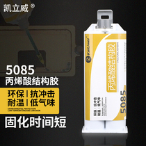 Mobile phone screen glue frame sealant pressure screen back cover bracket 5085 special glue for computer maintenance