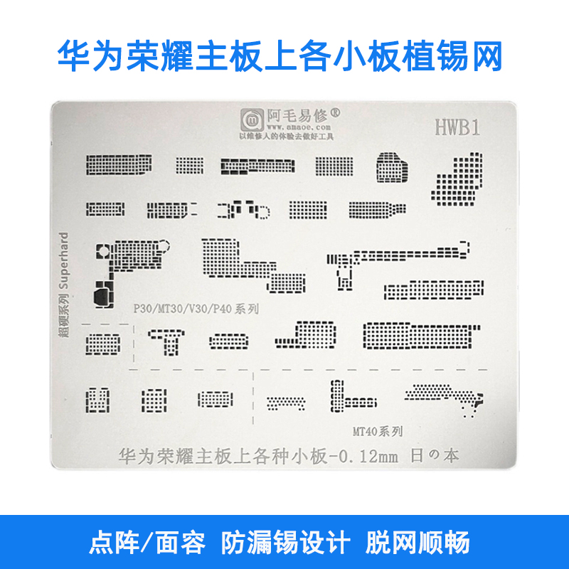 Suitable for Huawei Glory small board network Huawei Glory motherboard planting tin network P30 MT30 V30 P40 middle network