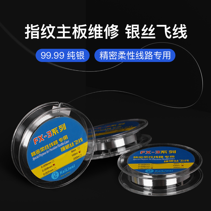 Silver wire flying wire 0 007mm can be circled and not easy to break cpu flying wire mobile phone fingerprint motherboard wiring copper wire