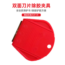 Double-sided blade handle protective blade removal knife handle screen shovel glue knife holder handle explosion screen repair supplies
