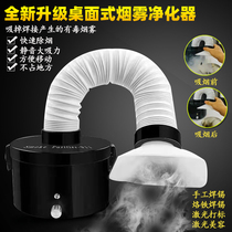 Industrial smoke purifier mobile welding smoking instrument welding smoke dust collector welding smoke equipment