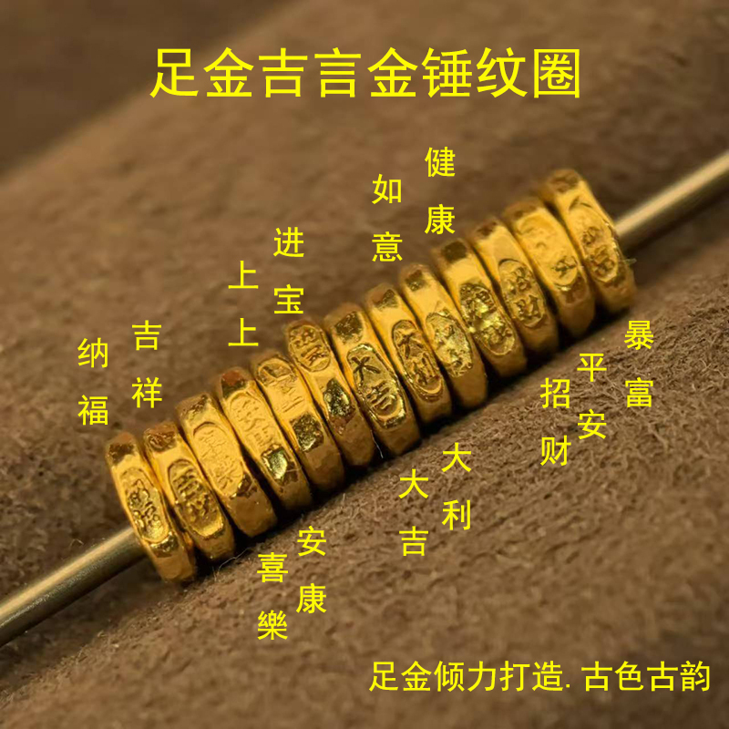 Traditional Handmade Pure Gold Auspicious Word Gold Hammer Pattern Circle Coil Vintage DIY Bracelet Accessory N1049C