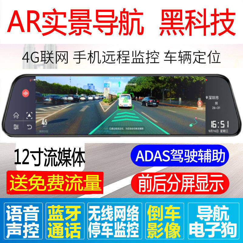 AR Navigation Driving Recorder HD Night Vision Electronic Dog