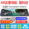 AR Navigation Driving Recorder HD Night Vision Electronic Dog
