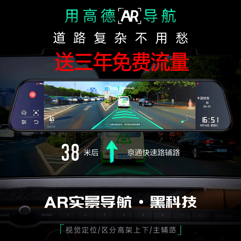 New 4G cloud mirror driving recorder dual lens with electronic dog navigator HD night vision rearview mirror all-in-one machine